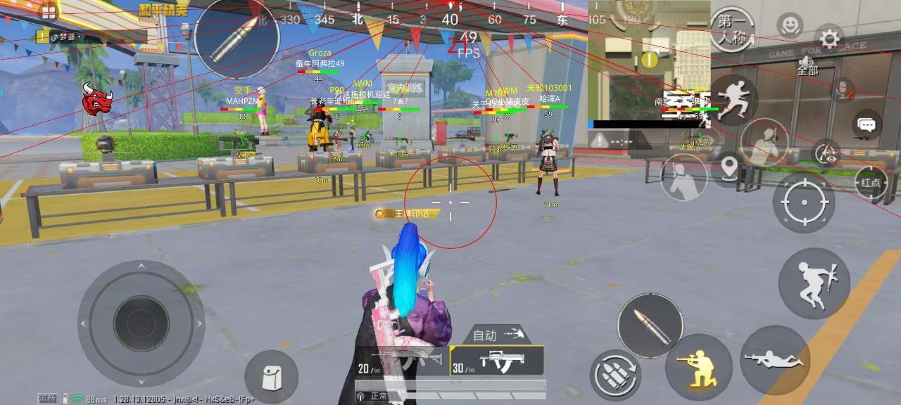 和平精英《天之蓝》辅助