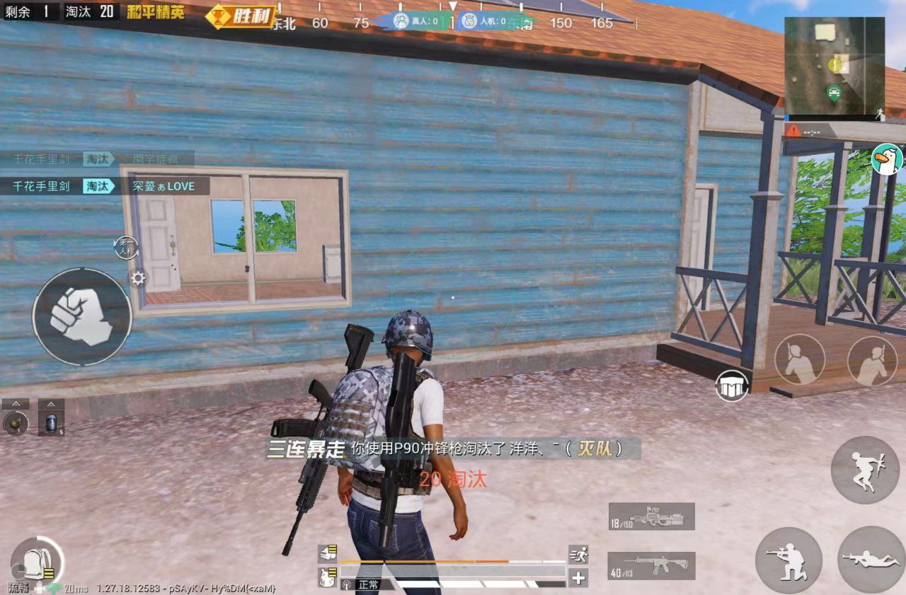 和平精英《战神w》外挂